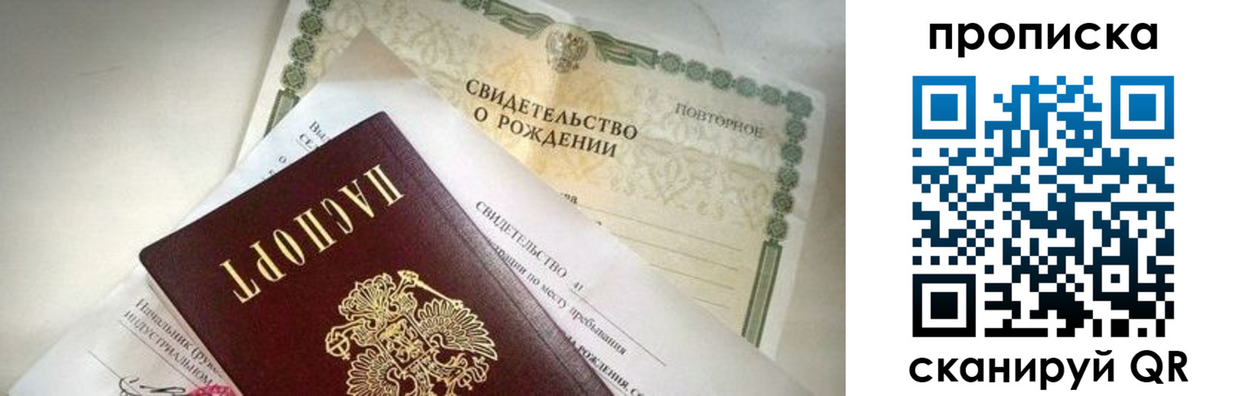 временная регистрация собственник в Арзамасе