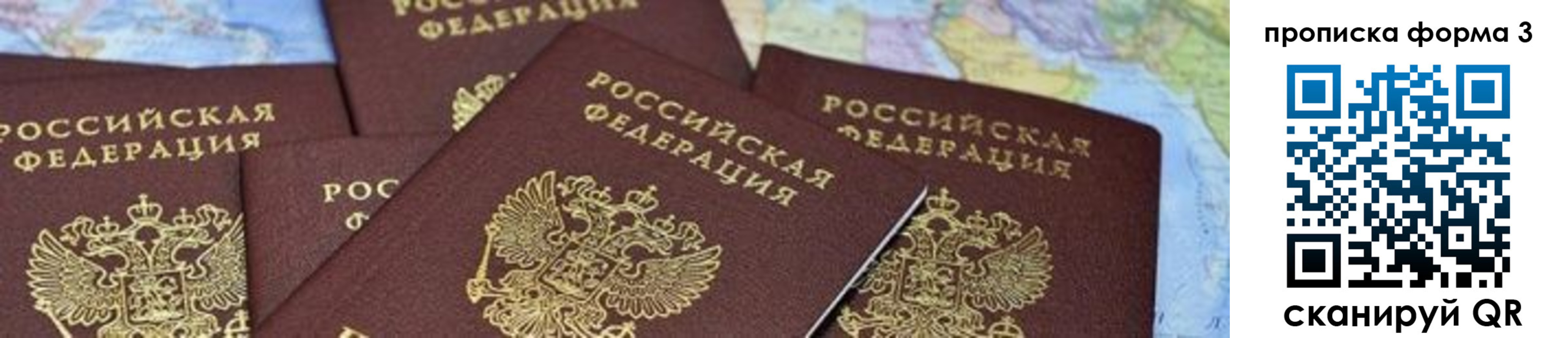 прописка регистрация в Арзамасе