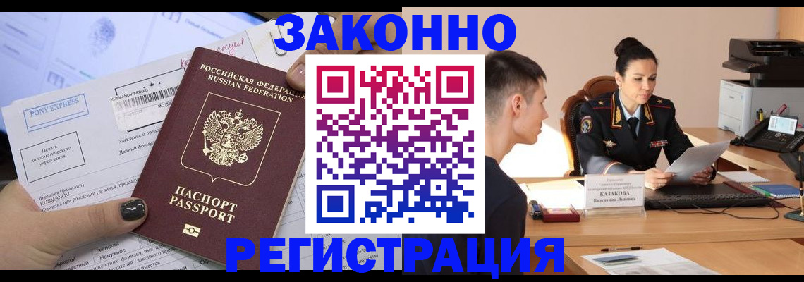 прописка для кредита в Арзамасе